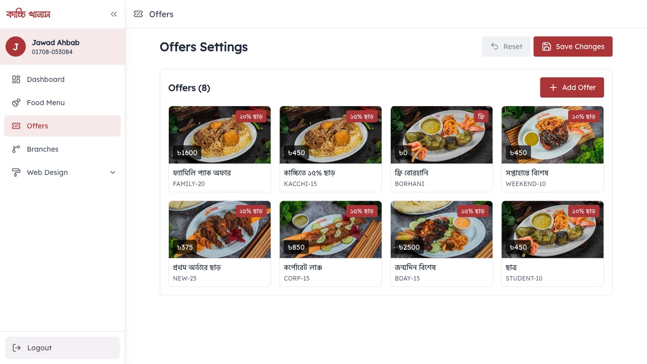 Offers & promo codes